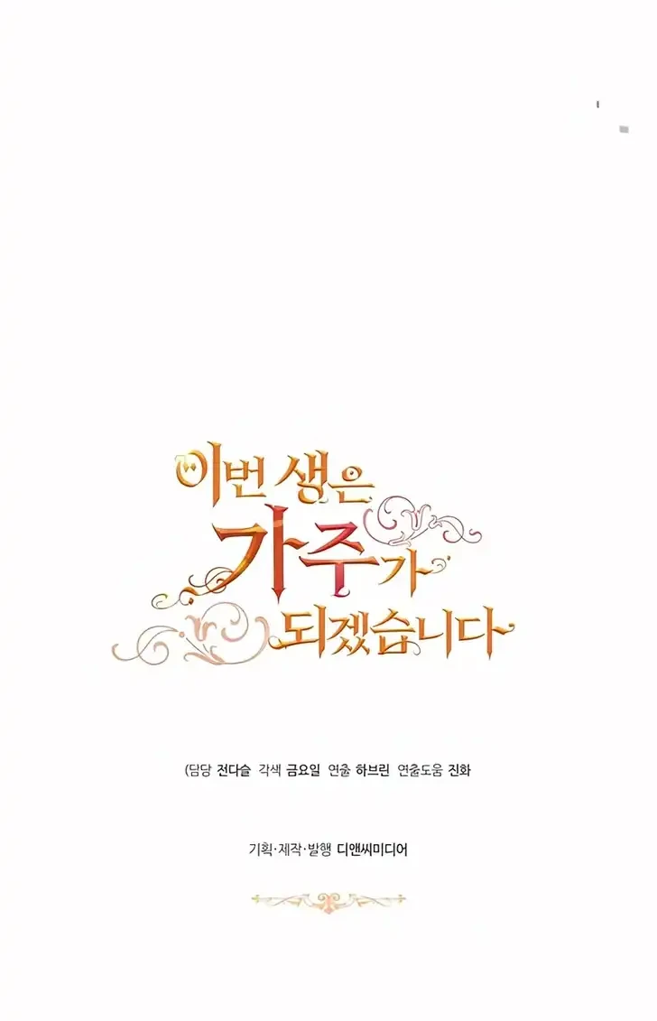 Chapter 222 - halaman 58