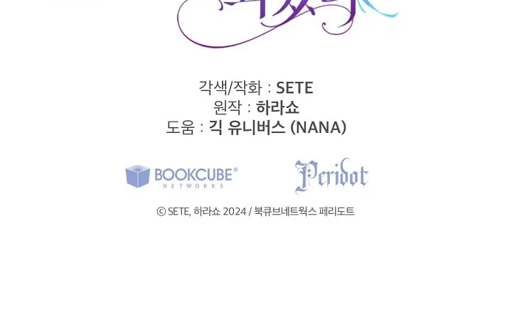 Chapter 25 - halaman 61