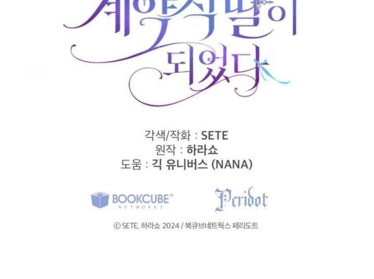 Chapter 27 - halaman 166
