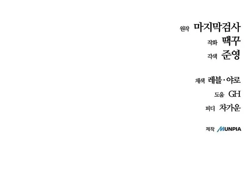 Chapter 16 - halaman 84