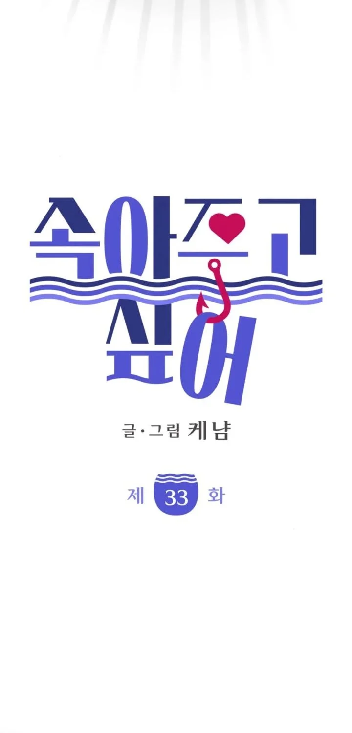 Chapter 33 - halaman 8