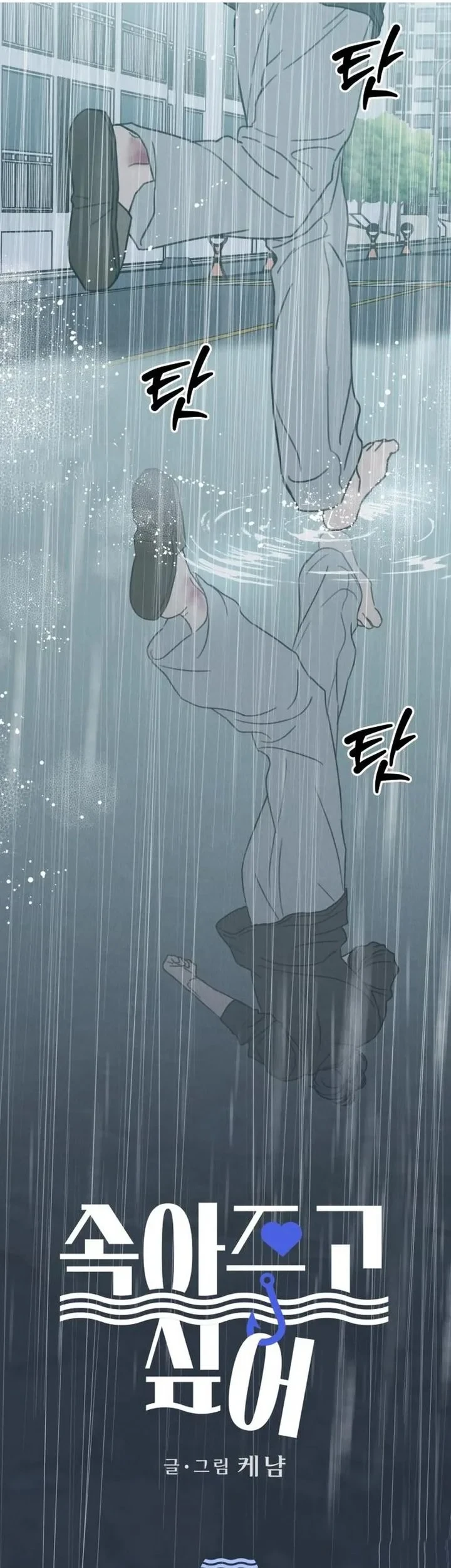 Chapter 45 - halaman 8