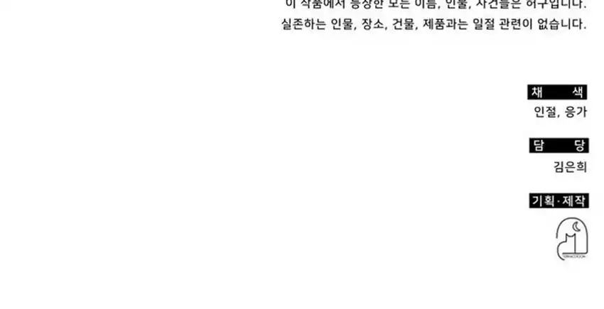 Chapter 111 - halaman 68