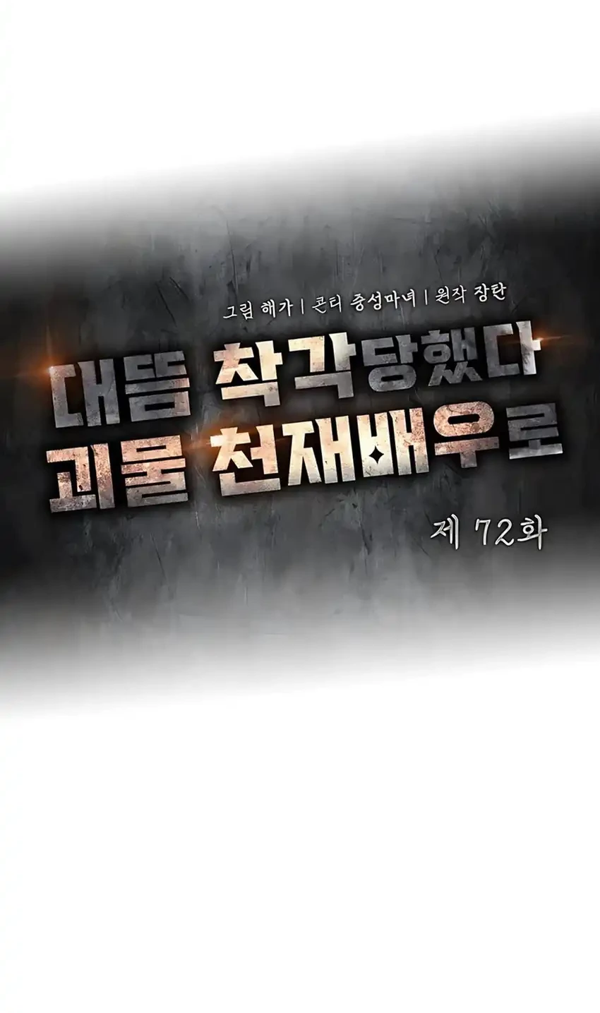 Chapter 72 - halaman 23