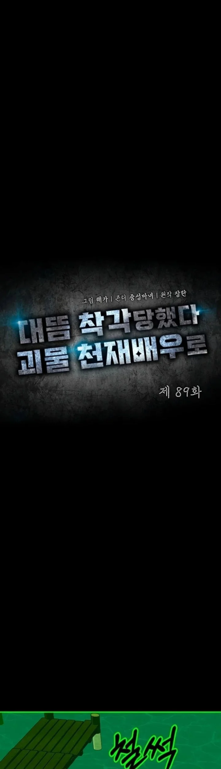 Chapter 89 - halaman 29