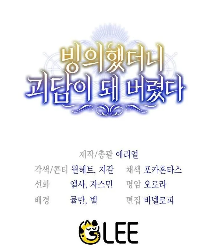 Chapter 26 - halaman 83