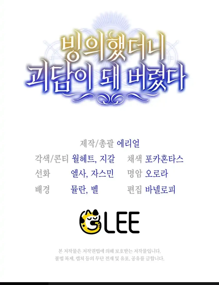 Chapter 33 - halaman 84