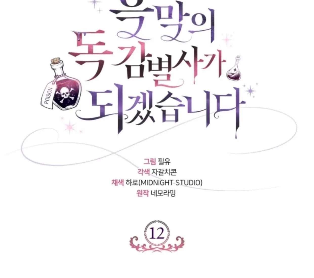 Chapter 12 - halaman 67