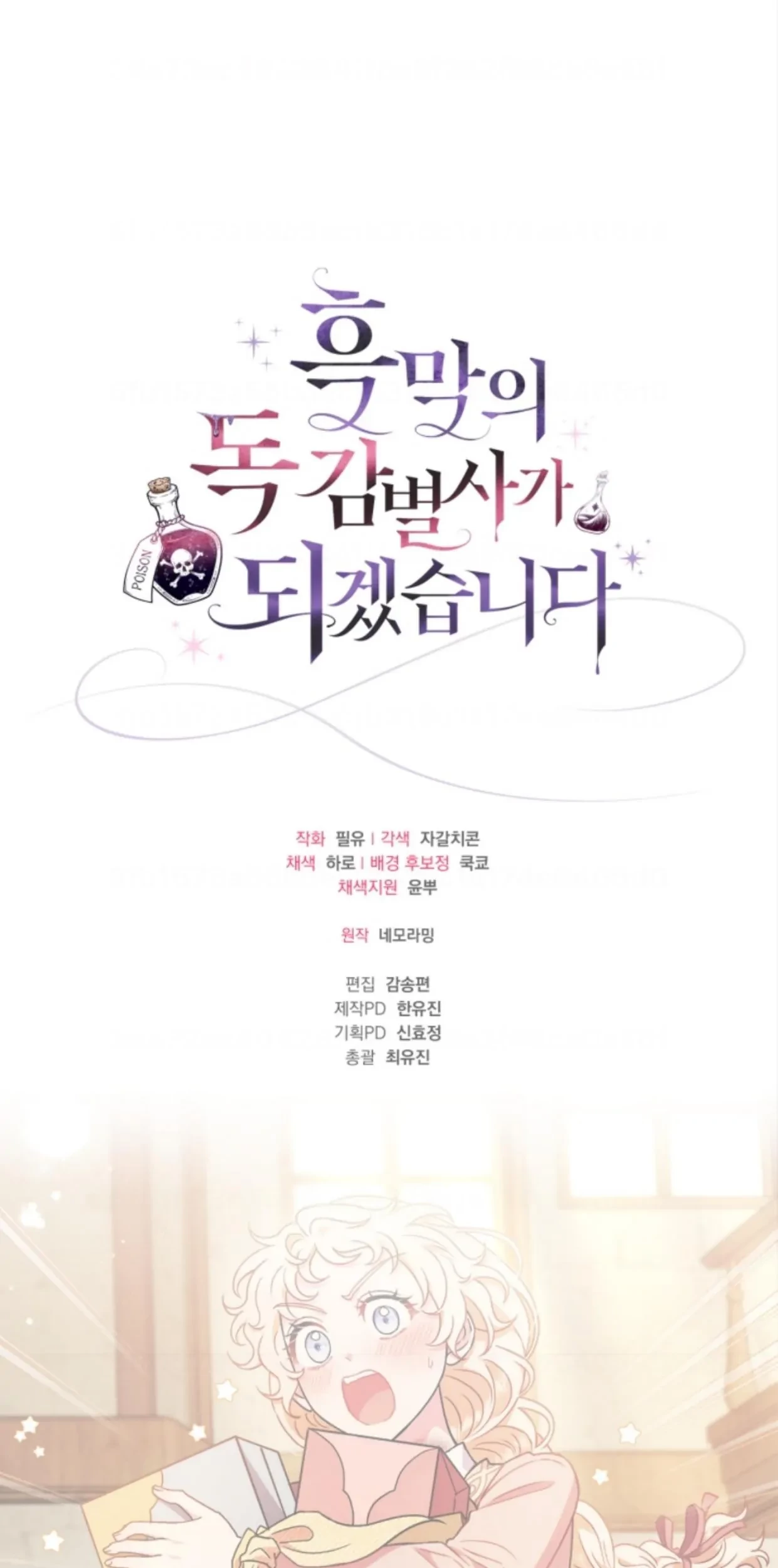 Chapter 19 - halaman 112