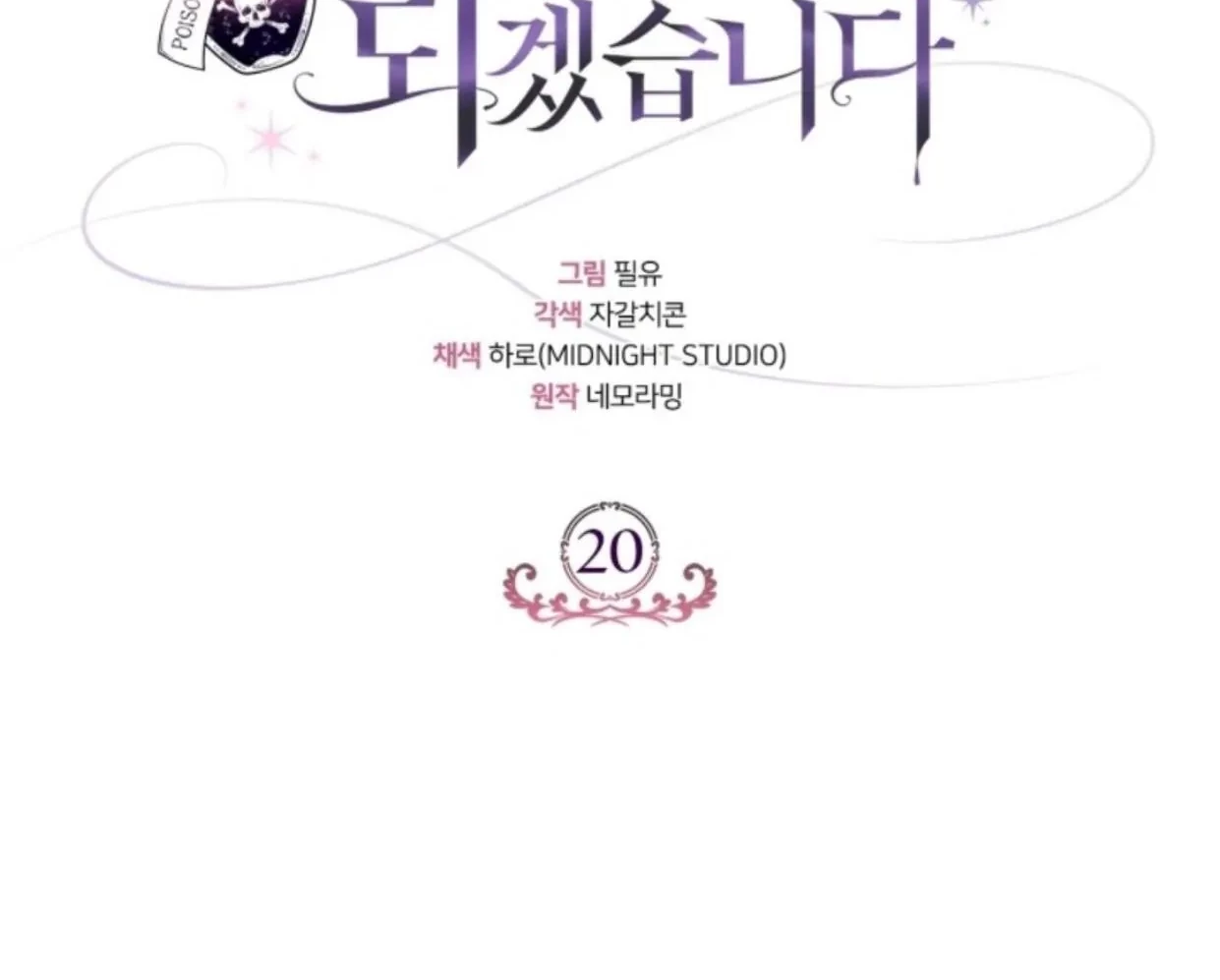 Chapter 20 - halaman 104
