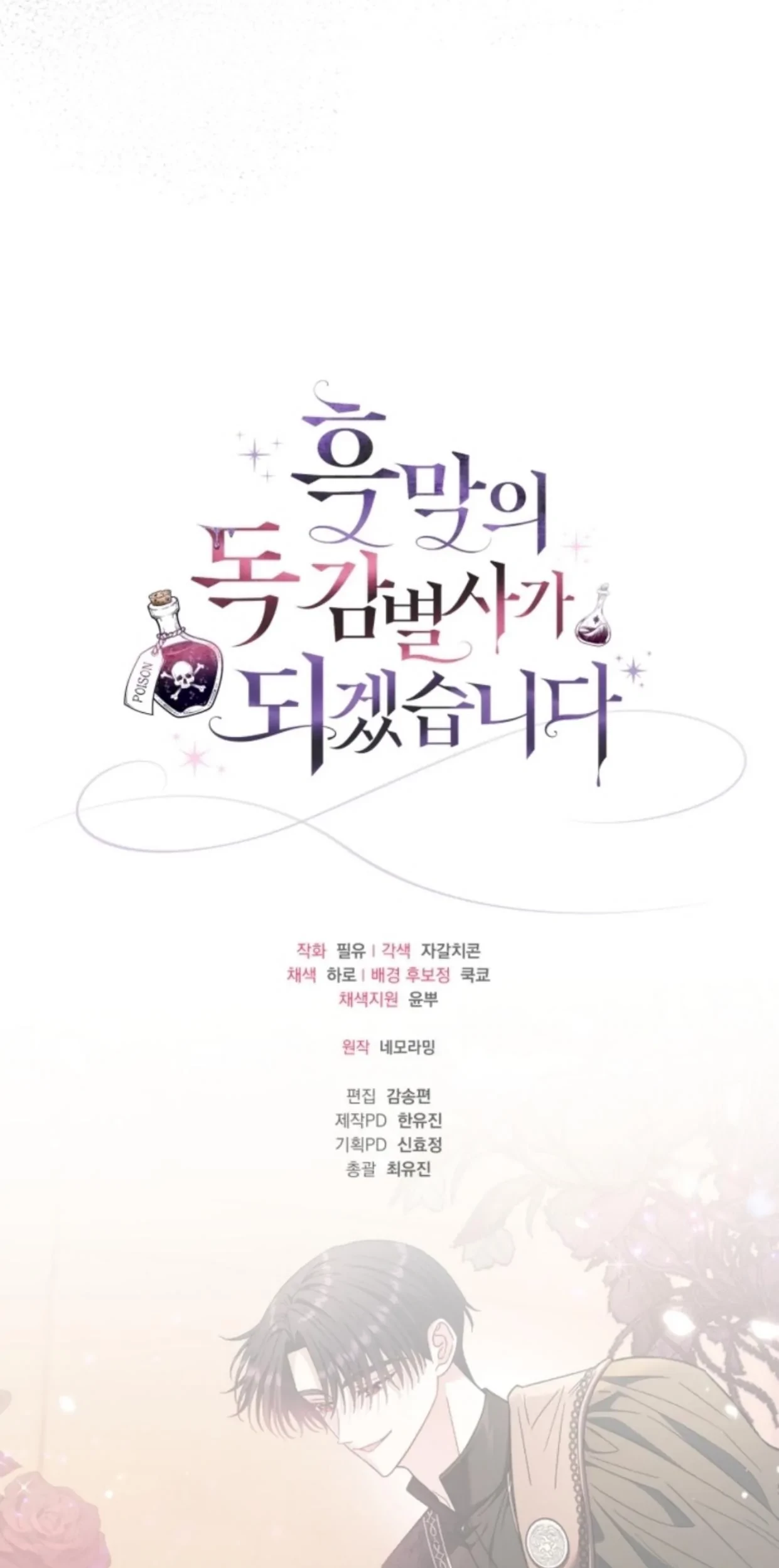 Chapter 20 - halaman 129