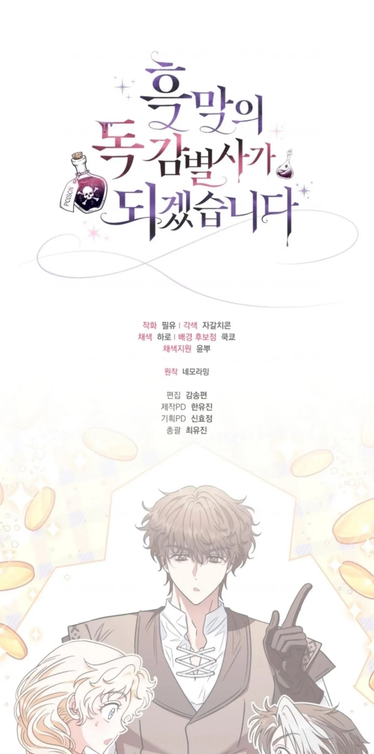 Chapter 23 - halaman 126