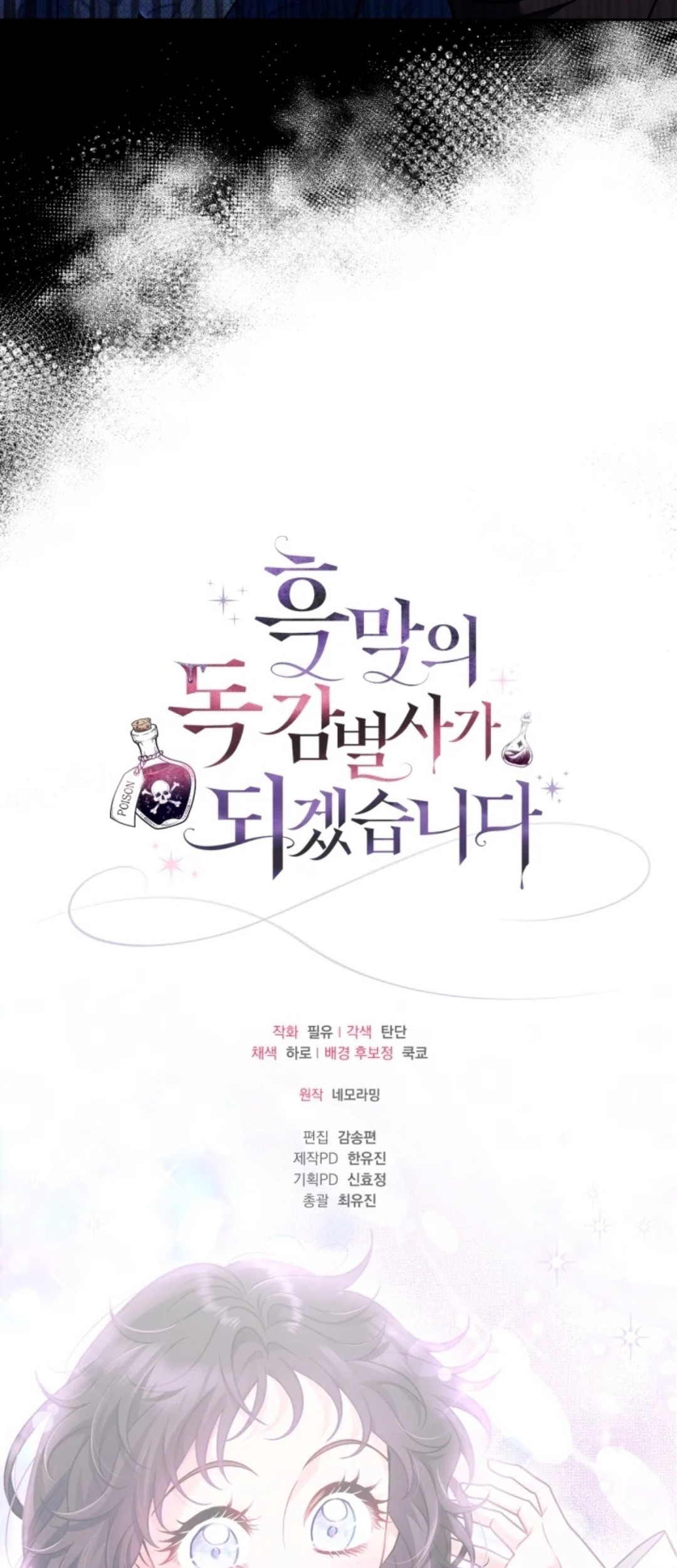 Chapter 40 - halaman 106