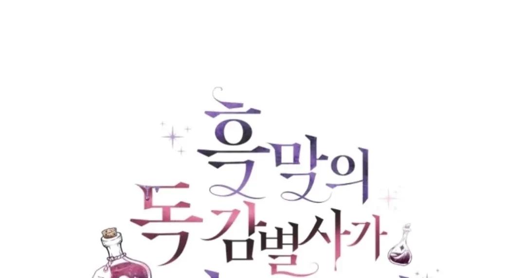 Chapter 44 - halaman 98