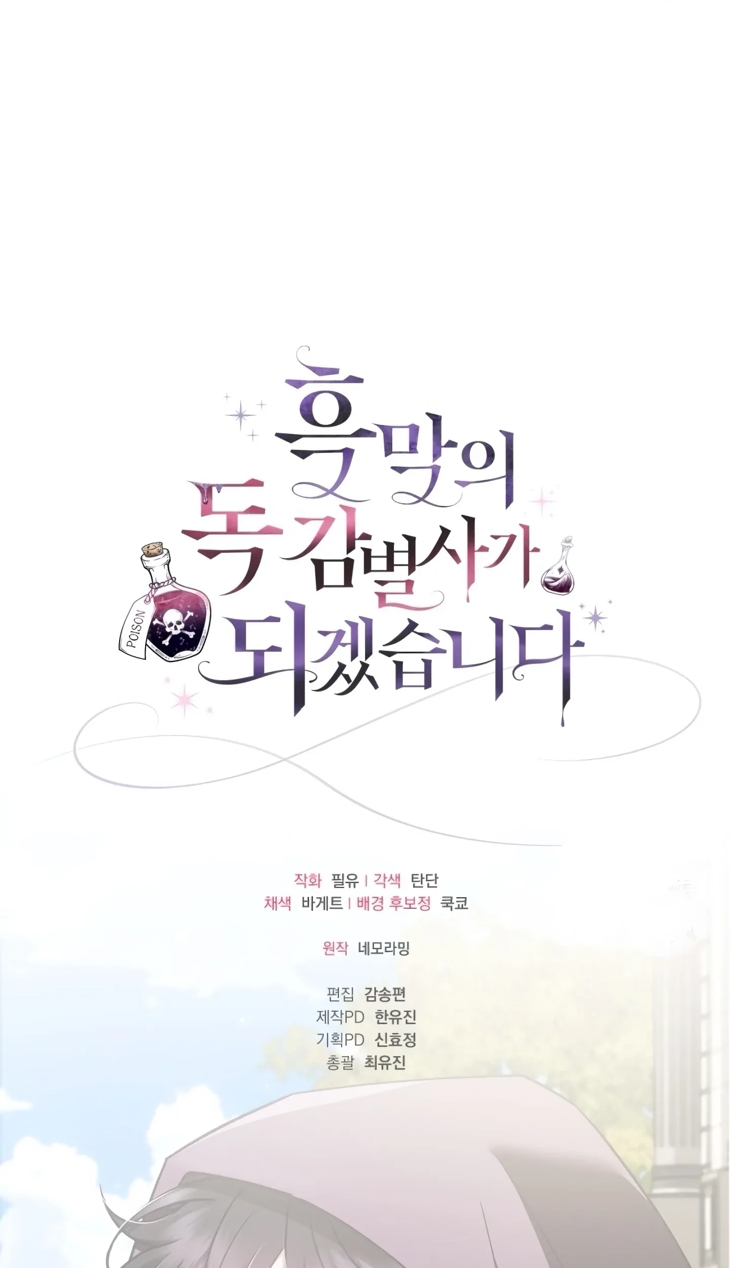 Chapter 47 - halaman 112