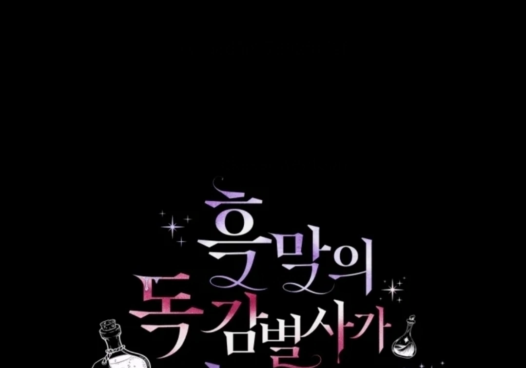 Chapter 49 - halaman 158