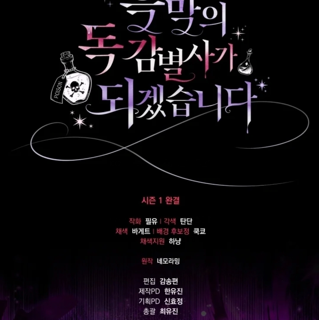 Chapter 54 - halaman 180