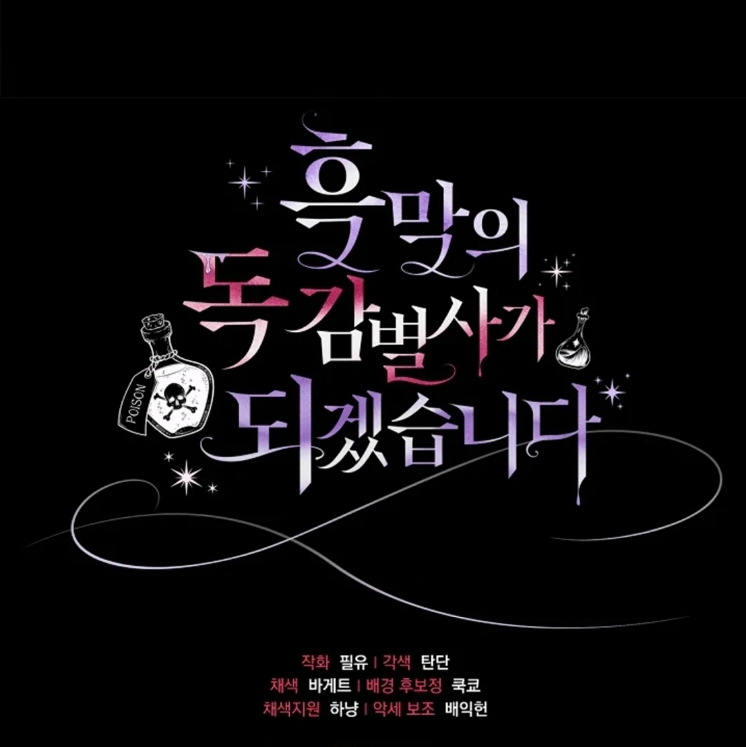 Chapter 60 - halaman 178