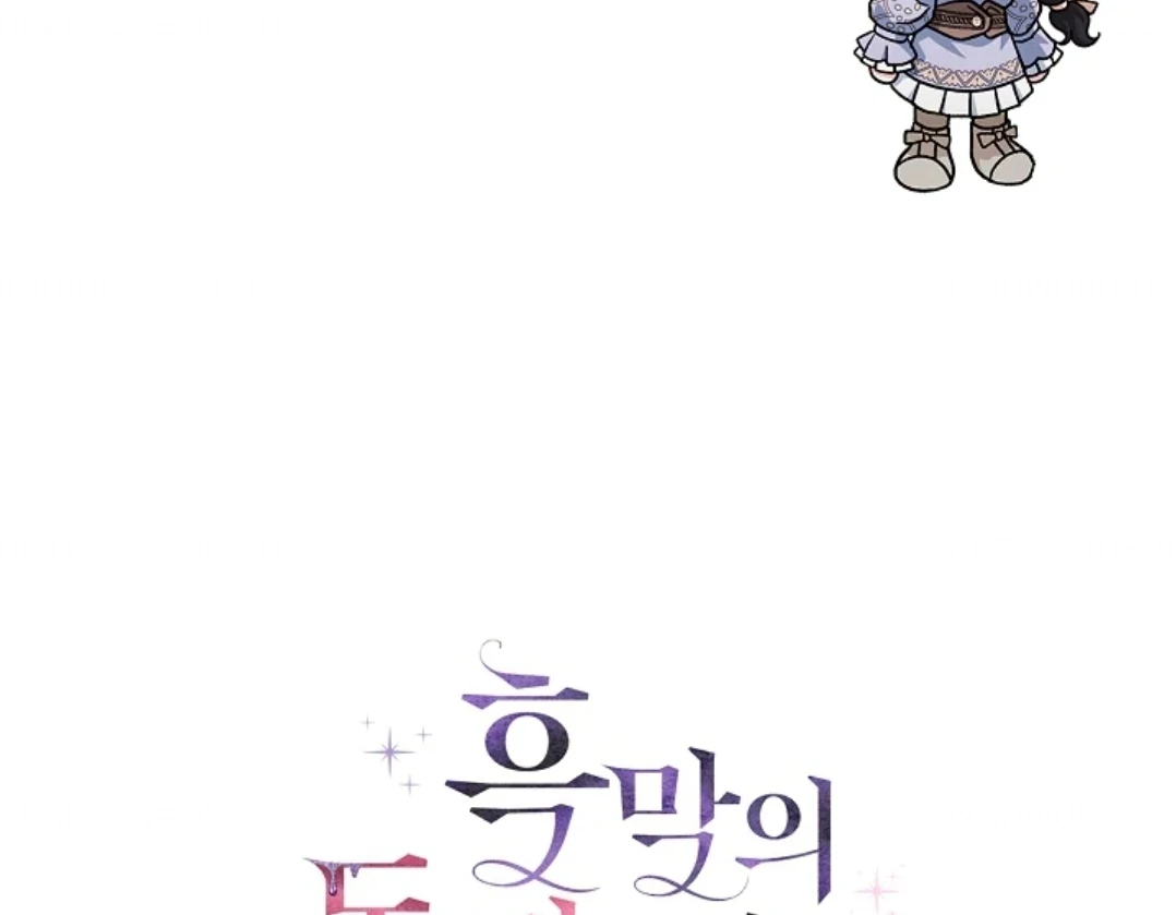 Chapter 71 - halaman 211