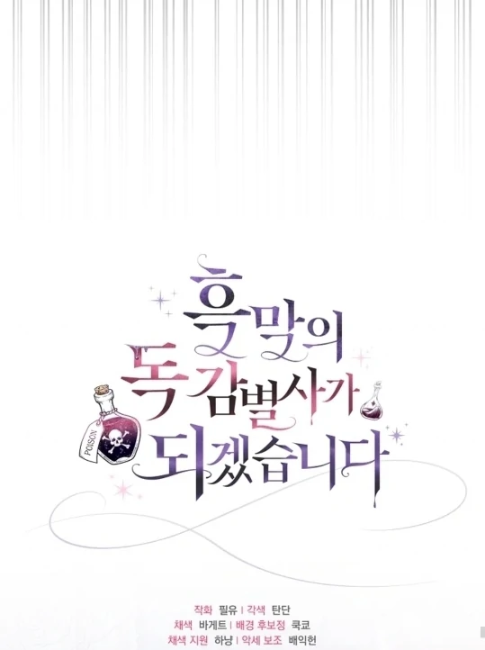 Chapter 75 - halaman 110