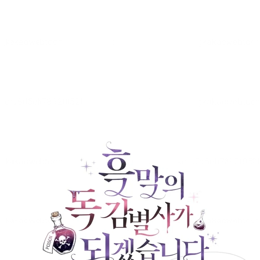 Chapter 79 - halaman 175