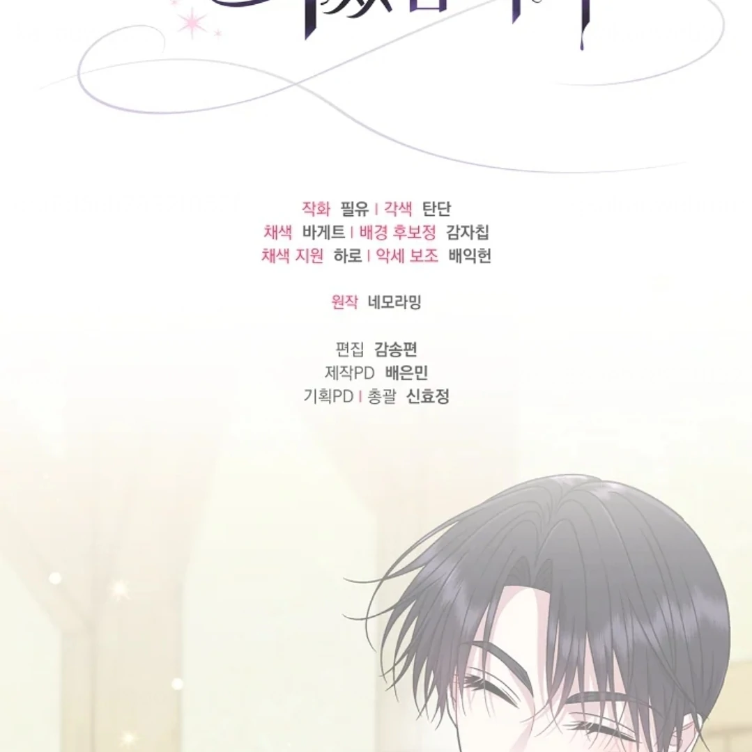 Chapter 79 - halaman 176