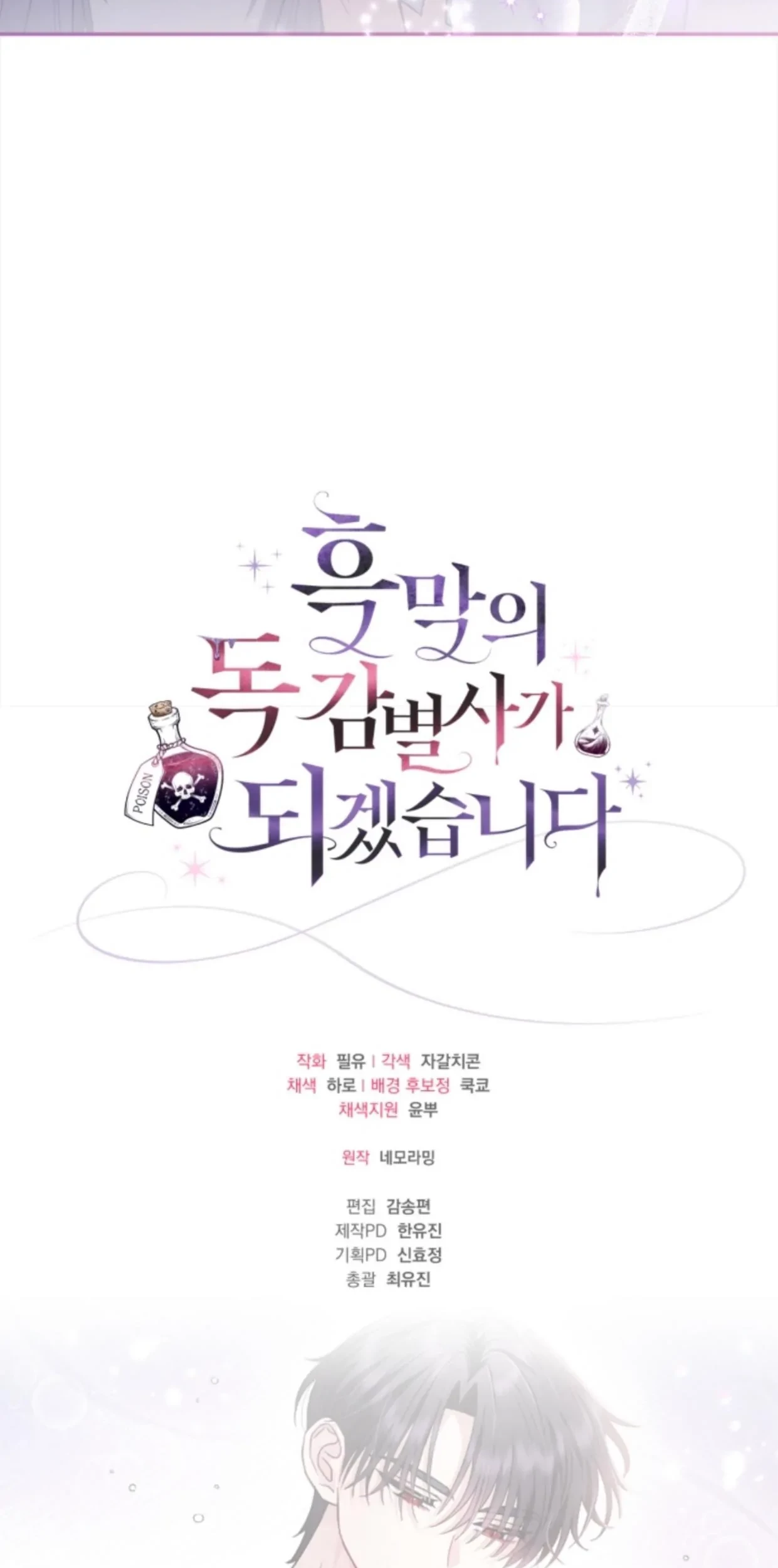 Chapter 8 - halaman 108