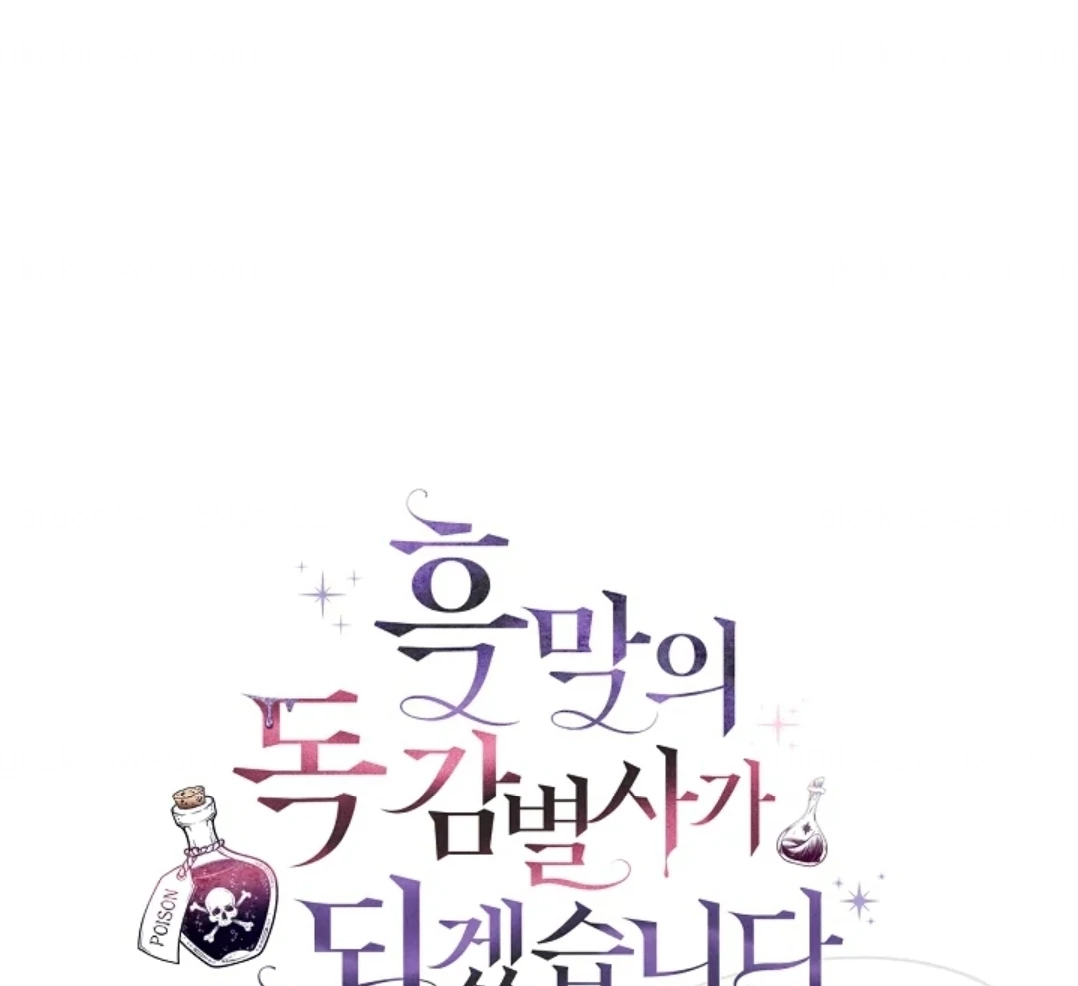 Chapter 82 - halaman 127