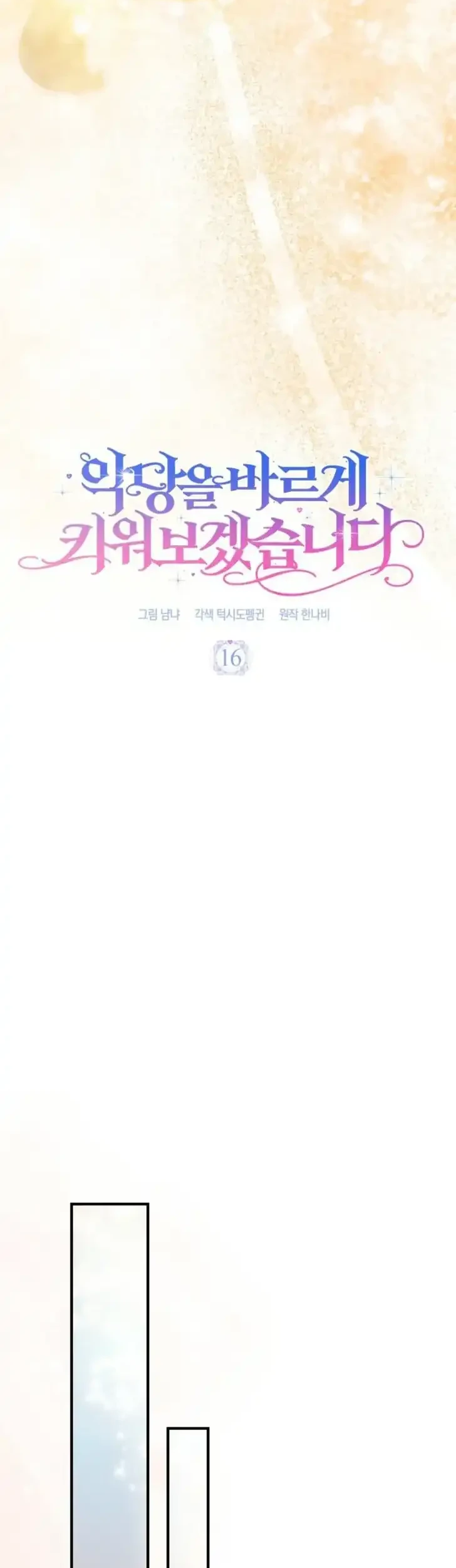Chapter 16 - halaman 26