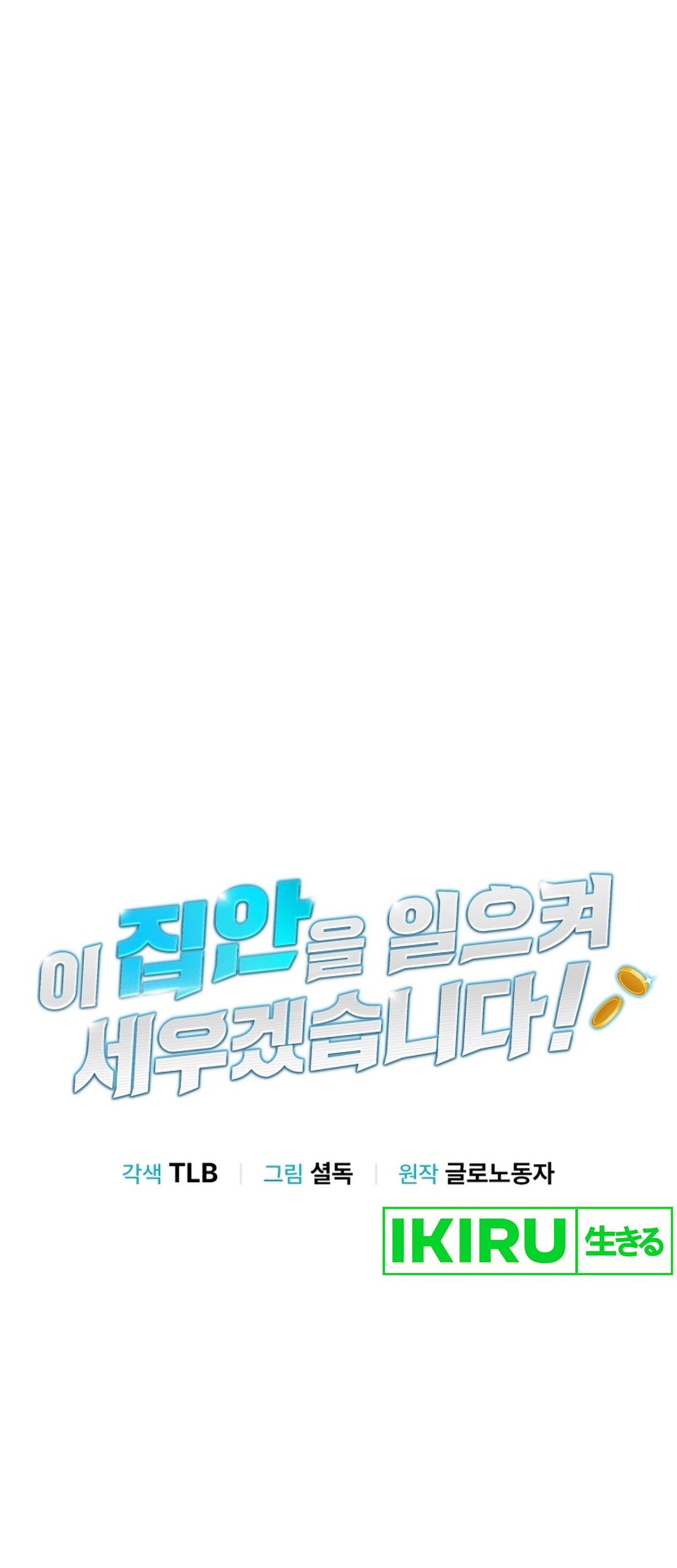 Chapter 11 - halaman 14
