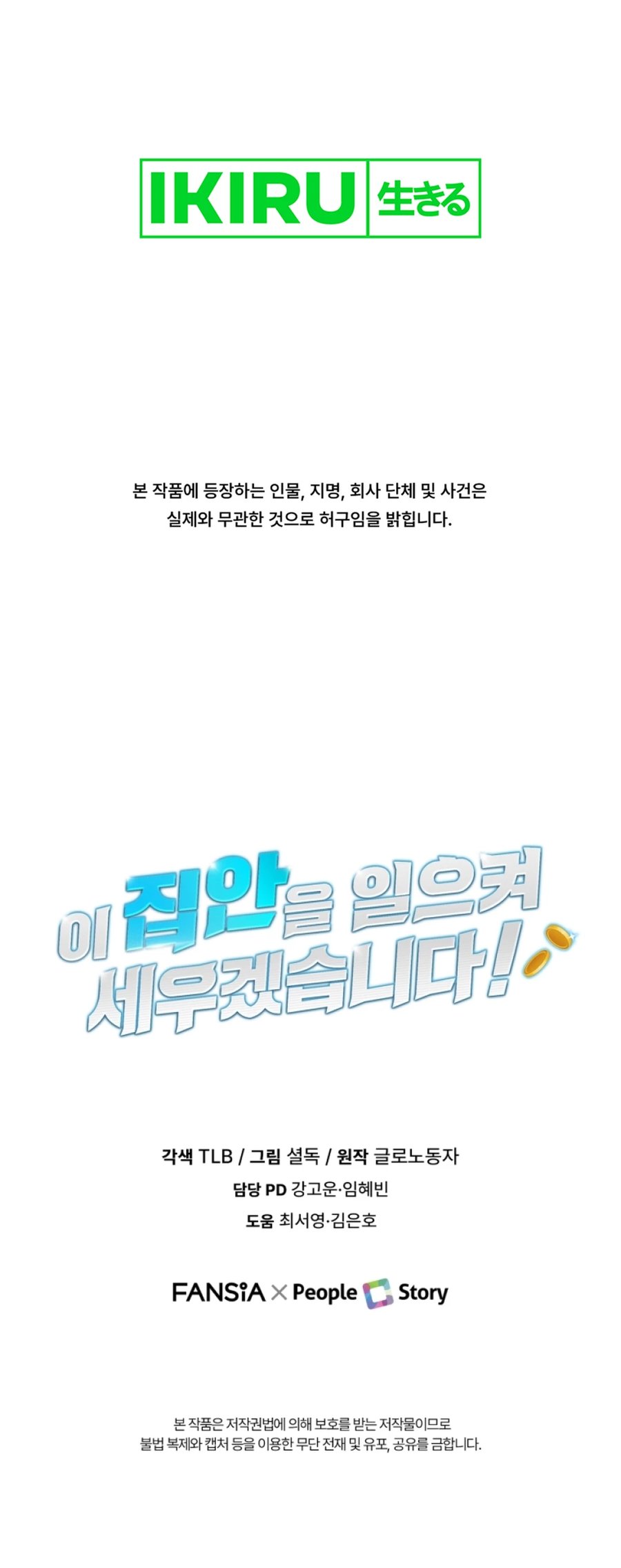 Chapter 16 - halaman 75