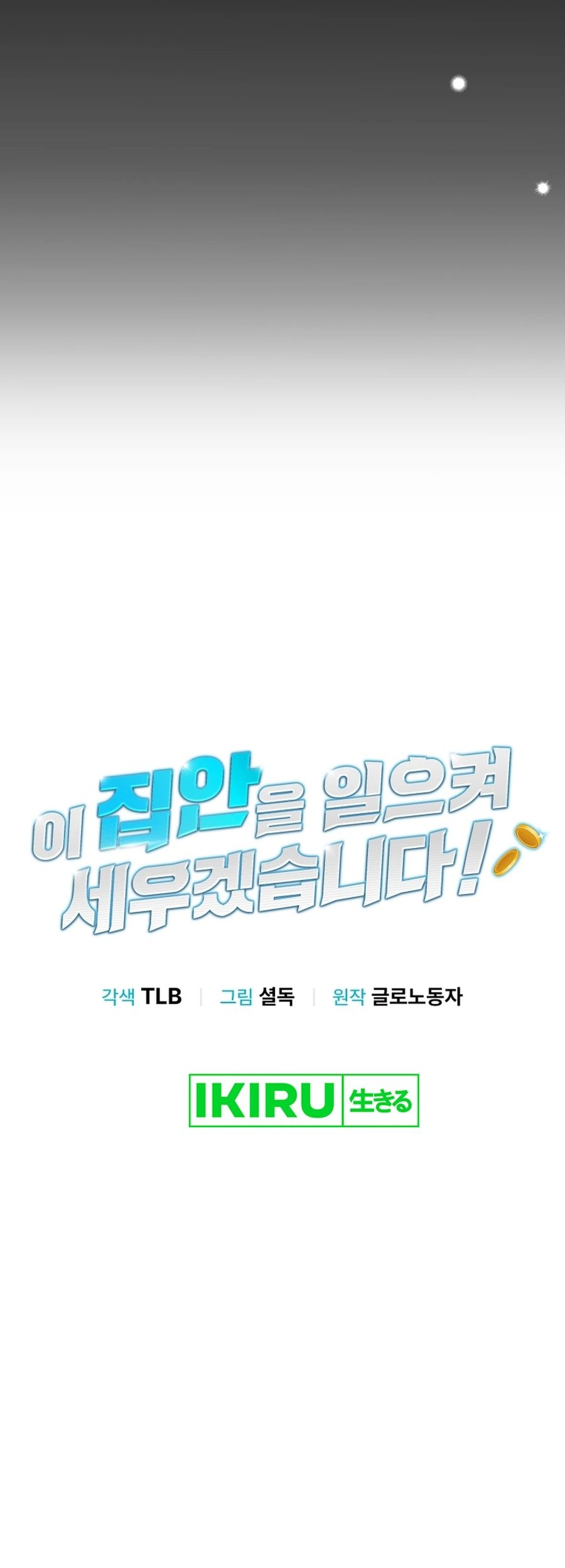 Chapter 20 - halaman 18