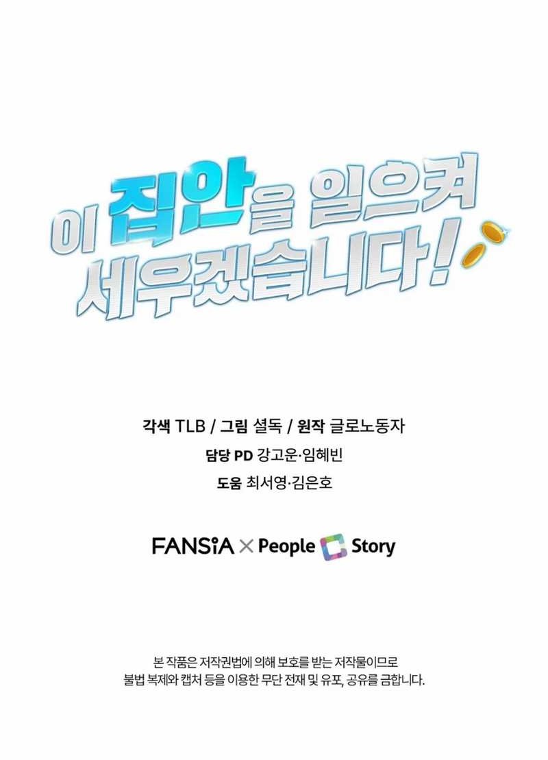 Chapter 21 - halaman 71