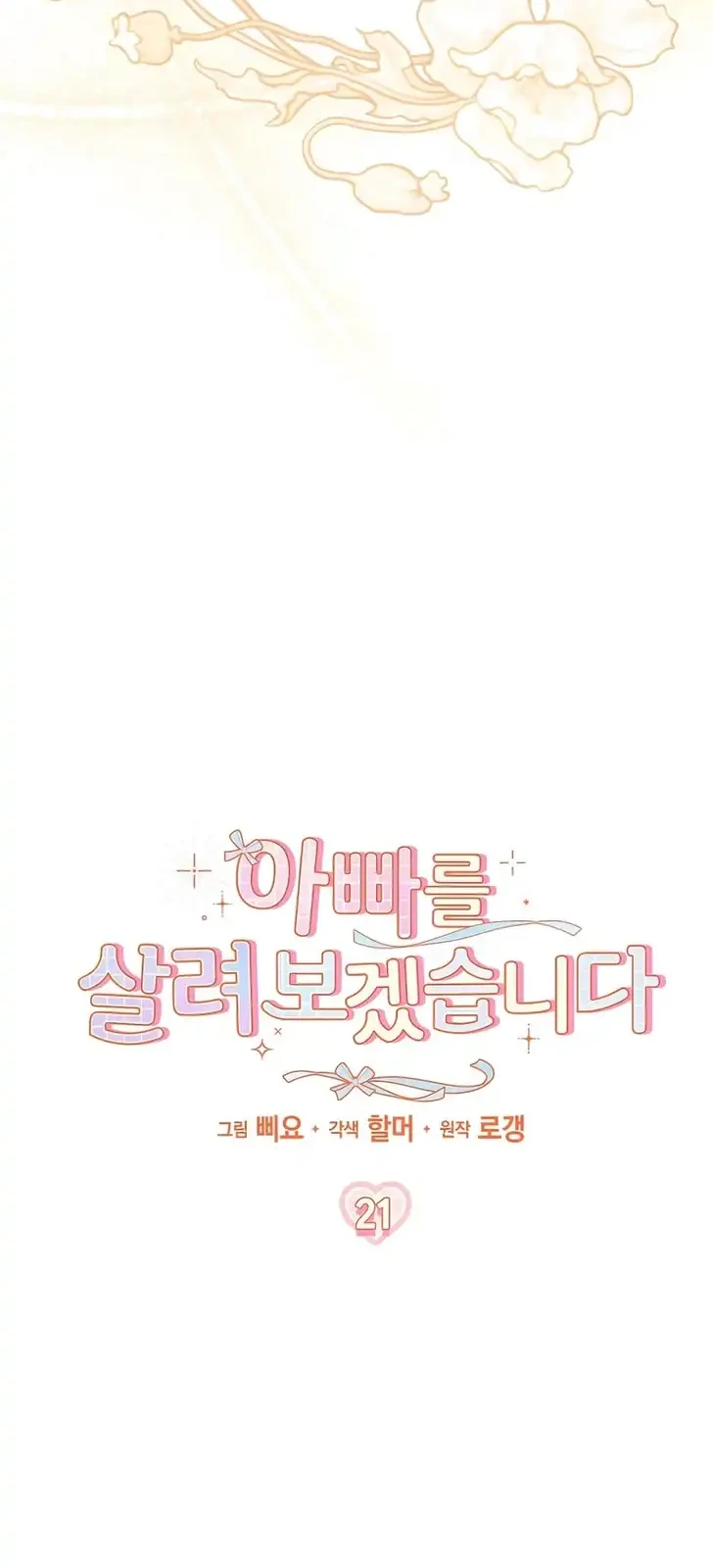 Chapter 21 - halaman 17