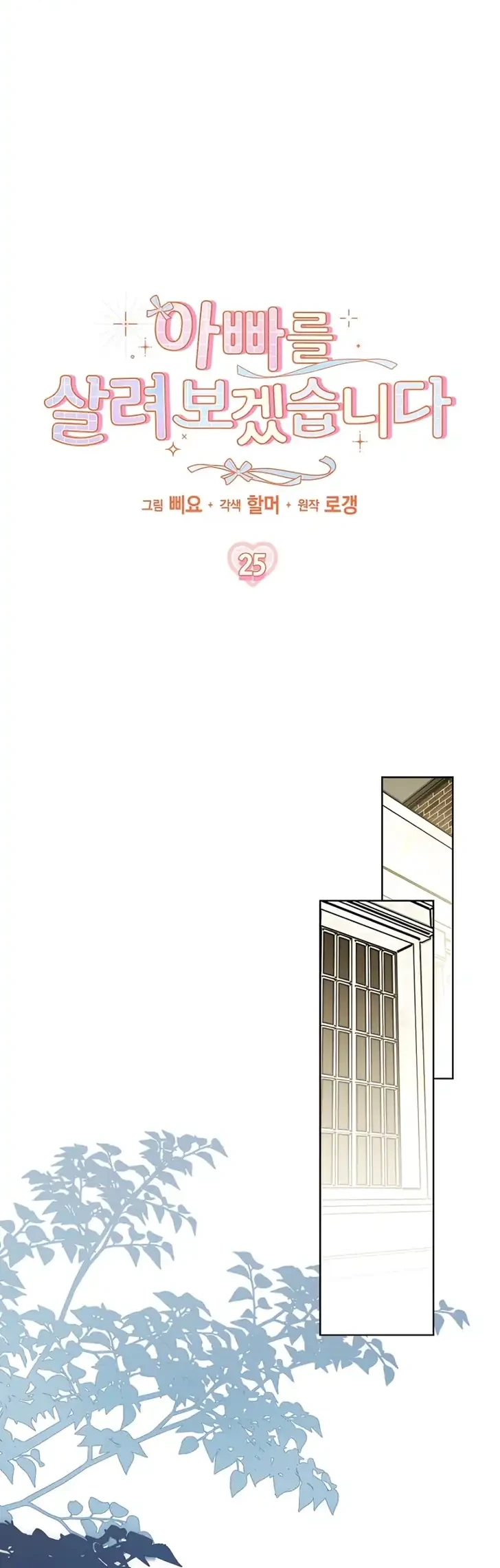 Chapter 25 - halaman 19