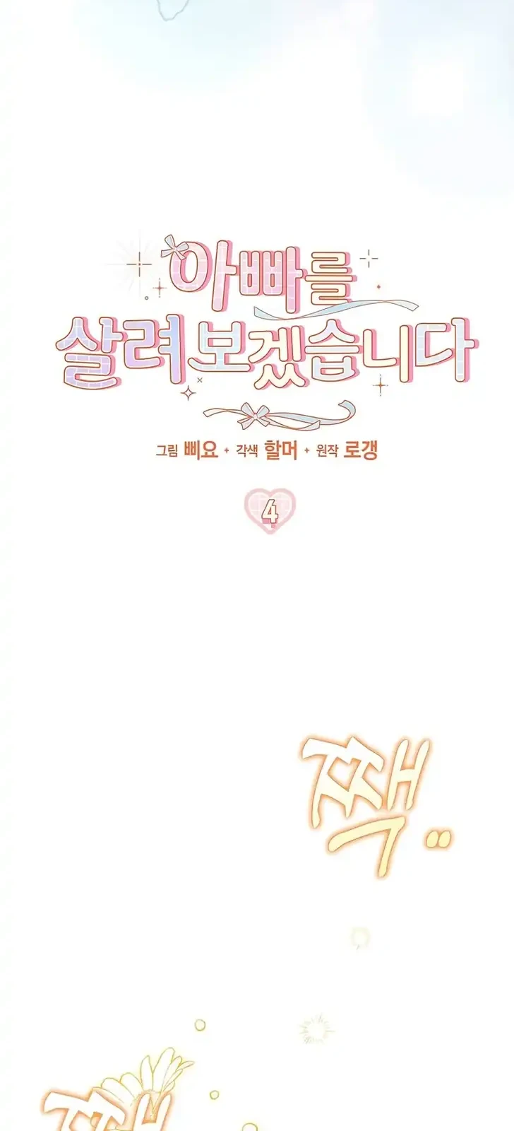 Chapter 4 - halaman 37