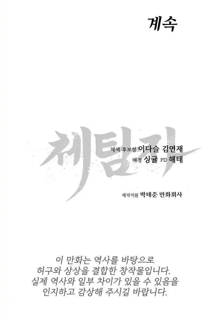 Chapter 22 - halaman 66
