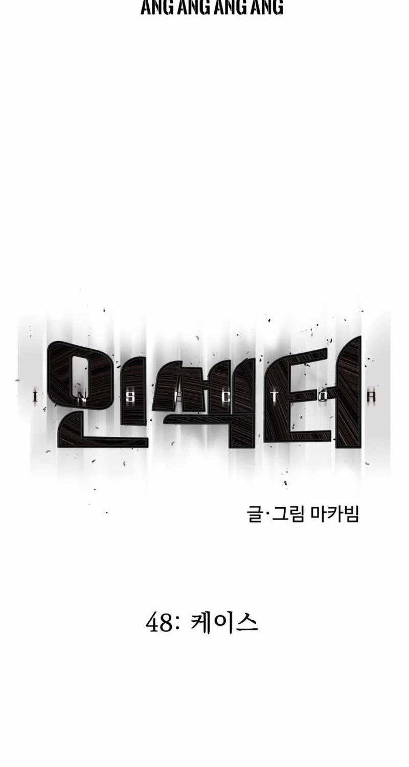 Chapter 48 - halaman 31