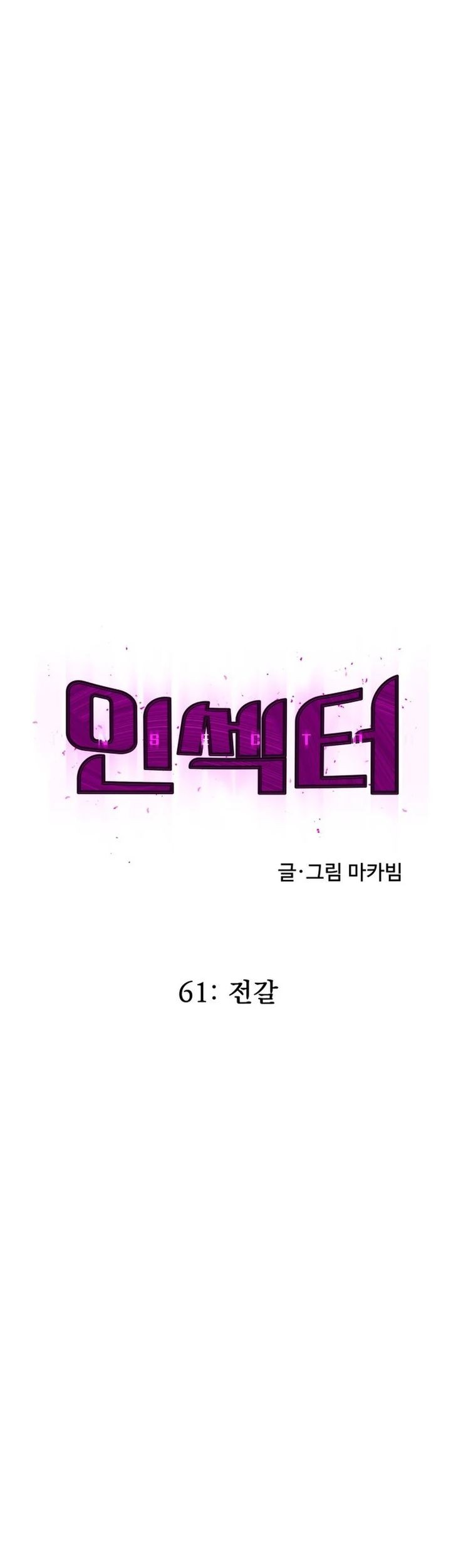 Chapter 61 - halaman 30