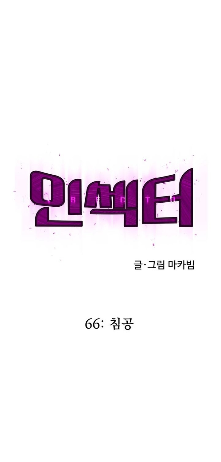 Chapter 66 - halaman 38