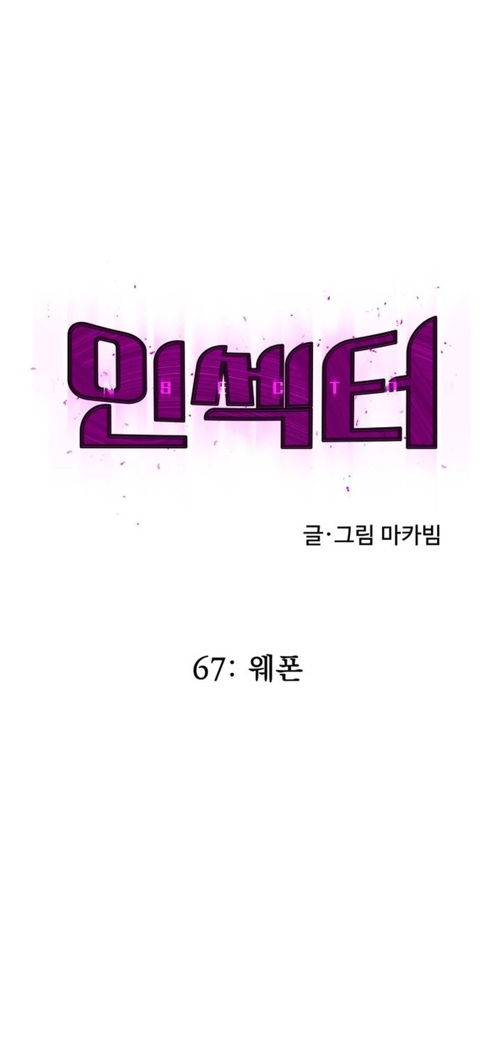 Chapter 67 - halaman 19