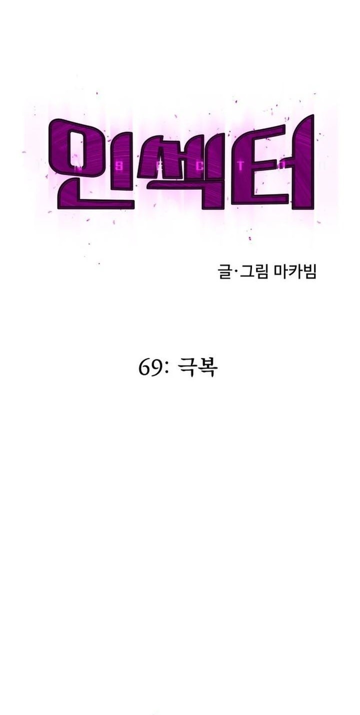 Chapter 69 - halaman 8