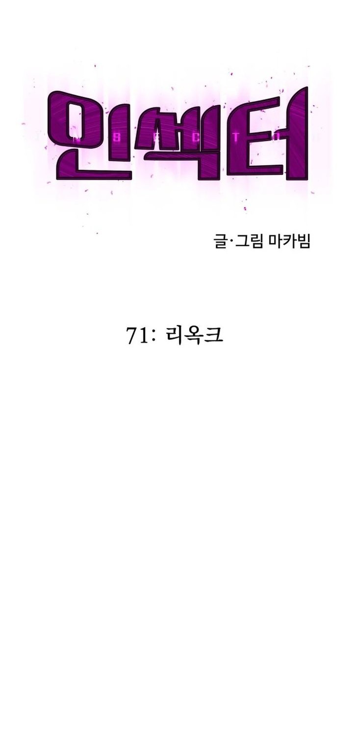 Chapter 71 - halaman 9