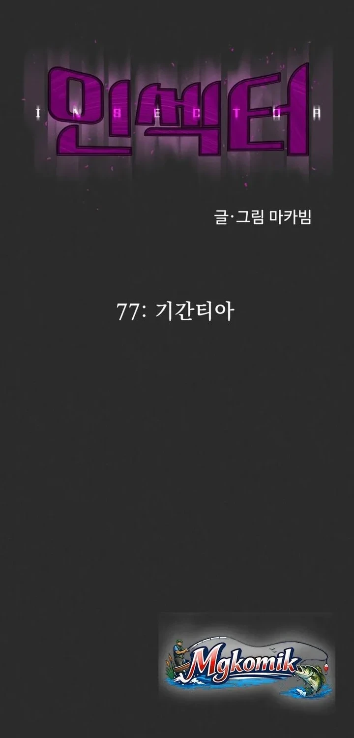 Chapter 77 - halaman 5