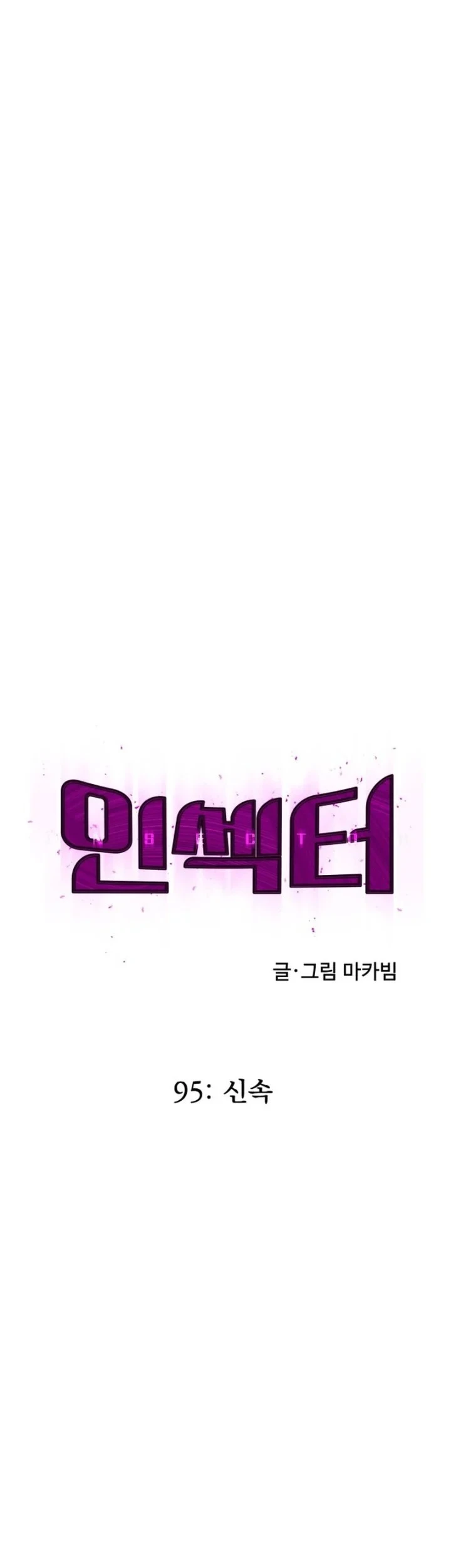 Chapter 95 - halaman 34