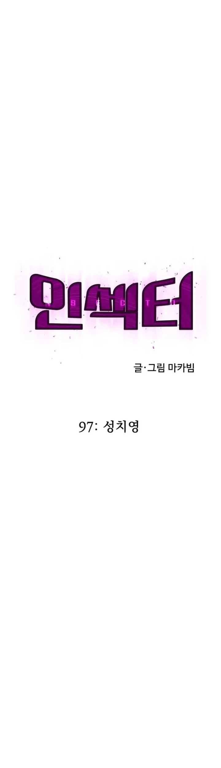Chapter 97 - halaman 9