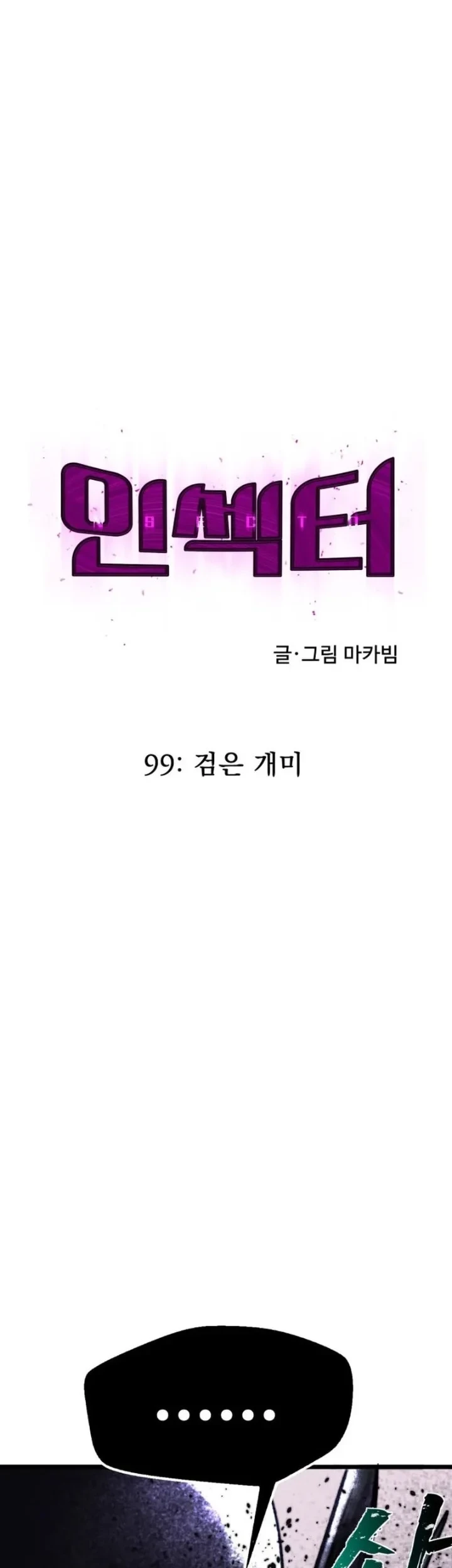 Chapter 99 - halaman 30