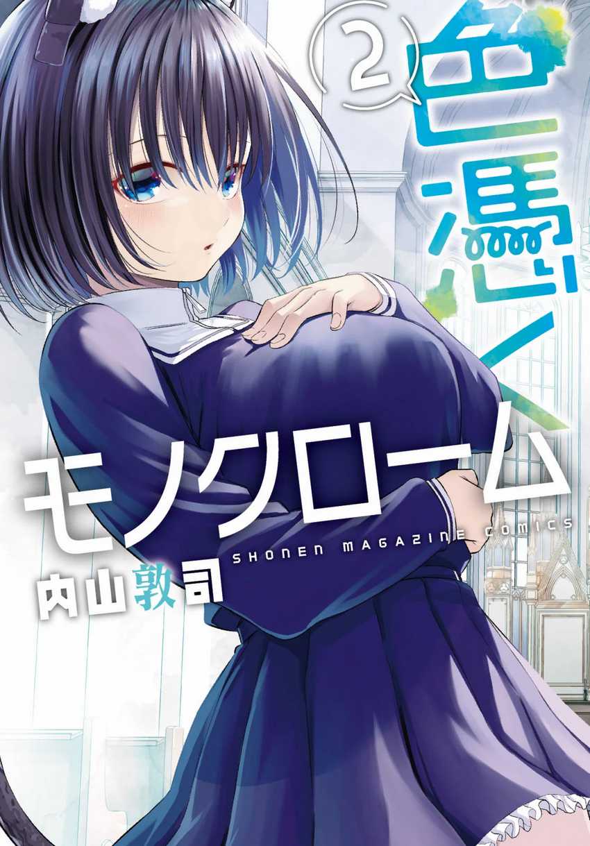 Chapter 19 - halaman 2