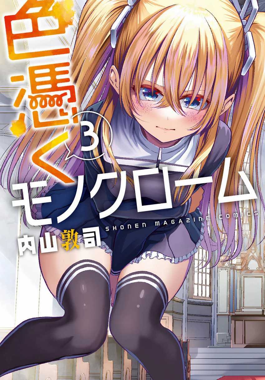Chapter 25 - halaman 2