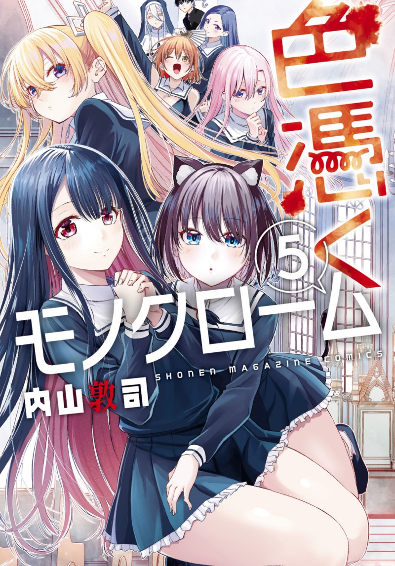 Chapter 38 - halaman 2